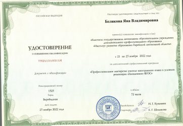 удостоверение 1
