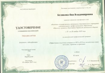 удостоверение 3