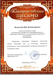 благодарность олимпиада