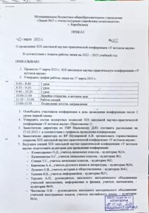 приказ проекты 17695577373241