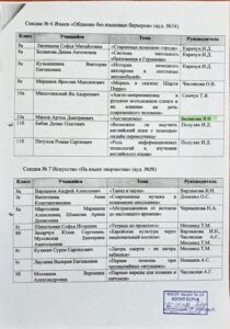 проекты руков 17694697537471